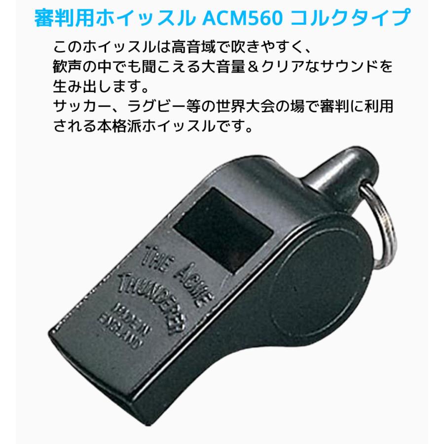 ACME 審判用 ホイッスル 中 ACM560 アクメ コルクタイプ 笛 高音 高音域 レフリー 世界大会 審判 ブラック オフィシャル プラスチック製 |  | 01