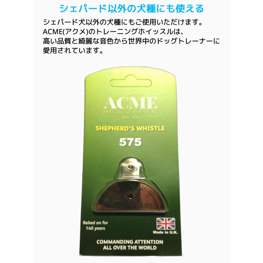 ACME シェパードマウスホイッスル 575 アクメ 犬笛 しつけ 超音波笛 トレーニング ドッグホイッスル 訓練 トレーナー 金属製 |  | 02