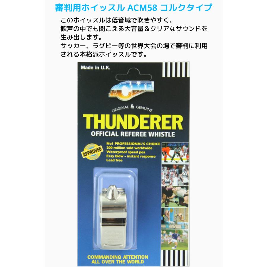 ACME 審判用 ホイッスル 大 コルクタイプ ACM58 アクメ 笛 低音 低音域 レフリー 世界大会 審判 ニッケル オフィシャル 金属製 |  | 01