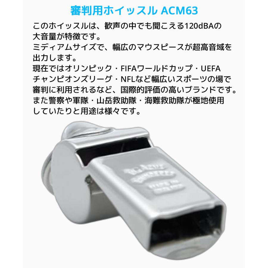 ACME 審判用 ホイッスル コルクタイプ ACM63 アクメ 笛 高音 高音域 レフリー 世界大会 審判 ニッケル オフィシャル 金属製 |  | 01