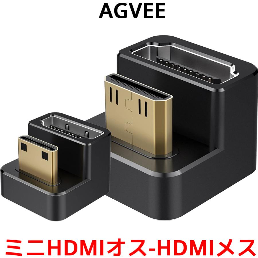 AGVEE ミニHDMIオス HDMIメス アダプター 180度角度付き U型 4K 60HZ コンバータ カプラ コネクタ エクステンダー ポータブル ディスプレイ | 