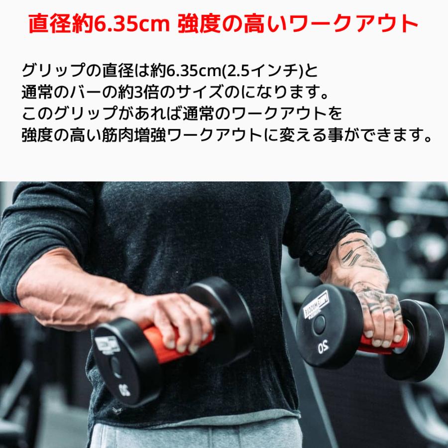 Iron Bull Strength アルファグリップ2.0 直径5.08cm ダンベル バーベル グリップ ファット EZ バー ダンベルグリップ バーベルグリップ アイアンブル |  | 06