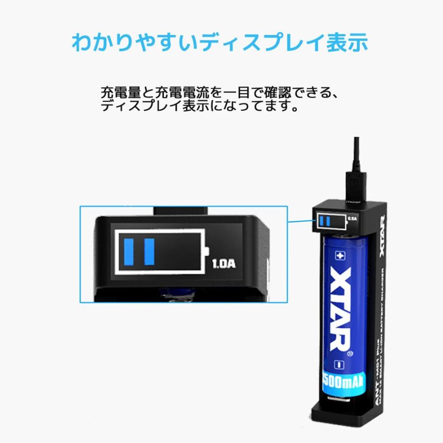 XTAR エクスター ANT MC1 Plus 14500 18650 対応 リチウムイオン 充電器 高速 急速 USB充電器 充電池 過放電解除 | XTAR | 02