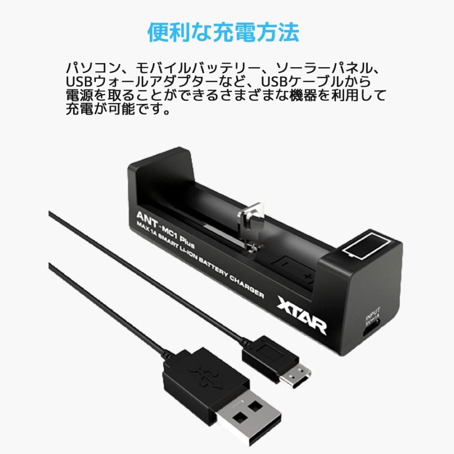 XTAR エクスター ANT MC1 Plus 14500 18650 対応 リチウムイオン 充電器 高速 急速 USB充電器 充電池 過放電解除 | XTAR | 04