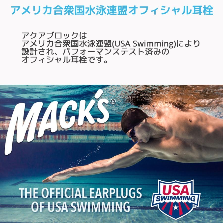 水泳用 耳栓 マックスイヤープラグ アクアブロック 1ペア 専用ケース付き マックスピロー 水泳 大人 防水 聞こえる プール 海 お風呂 シリコン 耳せん みみせん |  | 03