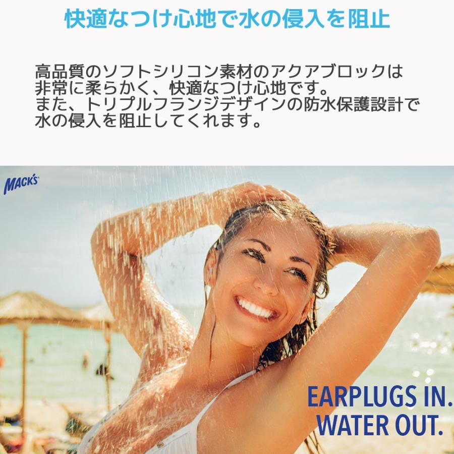 水泳用 耳栓 マックスイヤープラグ アクアブロック 1ペア 専用ケース付き マックスピロー 水泳 大人 防水 聞こえる プール 海 お風呂 シリコン 耳せん みみせん |  | 05