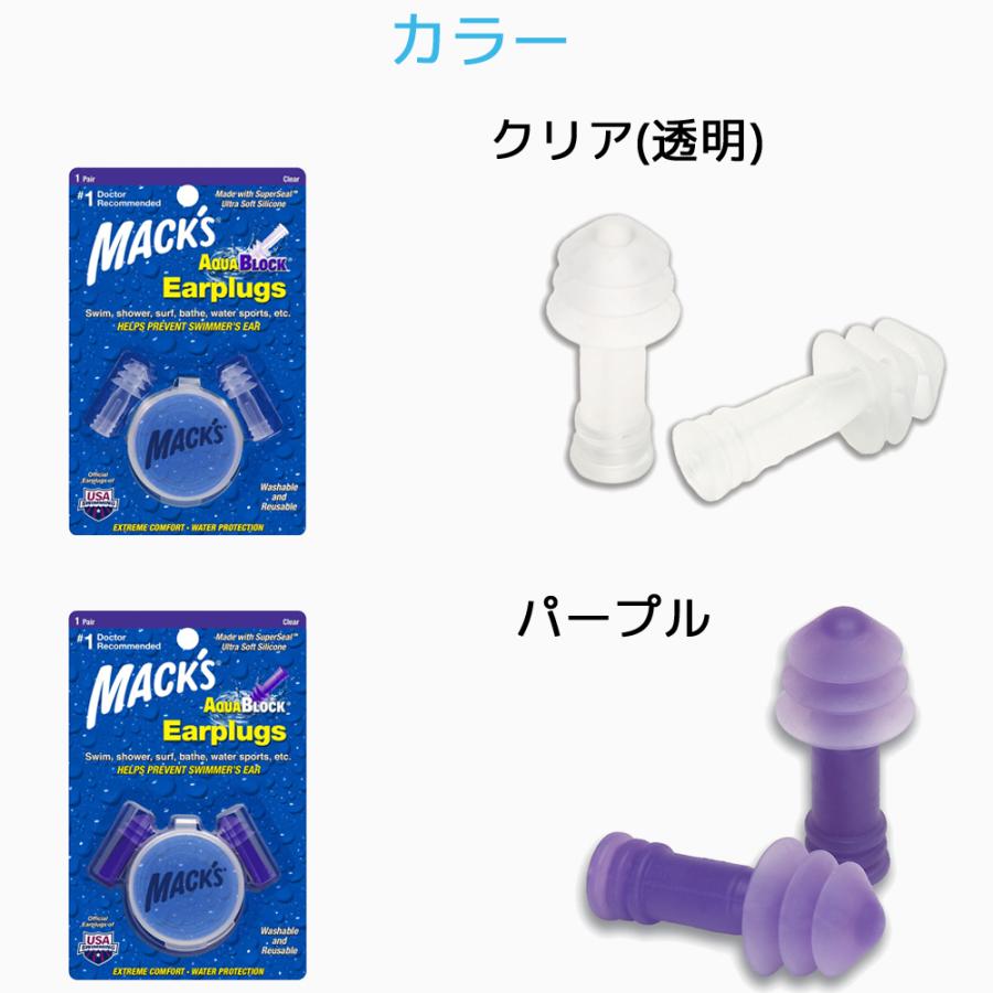 水泳用 耳栓 マックスイヤープラグ アクアブロック 1ペア 専用ケース付き マックスピロー 水泳 大人 防水 聞こえる プール 海 お風呂 シリコン 耳せん みみせん |  | 11