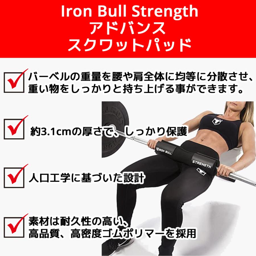Iron Bull Strength アドバンス スクワットパッド バーベル クッション スクワッド パッド グリップ スクワット 筋トレ 筋力トレーニング 器具 アイアンブル |  | 05