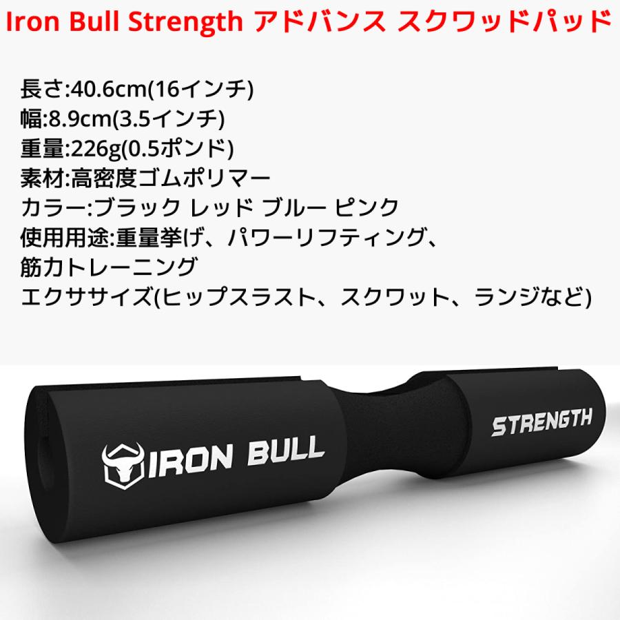 Iron Bull Strength アドバンス スクワットパッド バーベル クッション スクワッド パッド グリップ スクワット 筋トレ 筋力トレーニング 器具 アイアンブル |  | 14