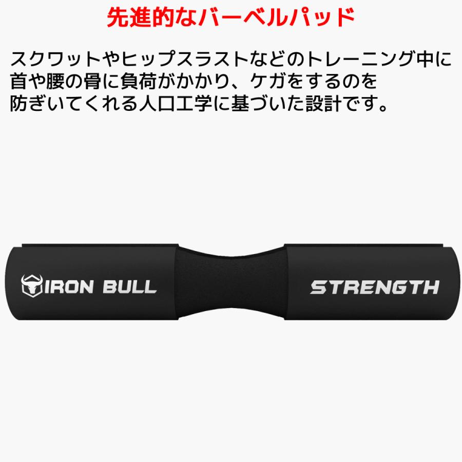 Iron Bull Strength アドバンス スクワットパッド バーベル クッション スクワッド パッド グリップ スクワット 筋トレ 筋力トレーニング 器具 アイアンブル |  | 09
