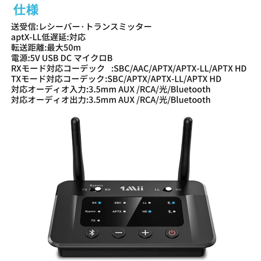 1Mii B03 ワイヤレス オーディオ レシーバー トランスミッター Bluetooth 5.0 APTX LL 低遅延トランシーバー 高品質 ブルートゥース バイパス 高音質｜oremeca｜16