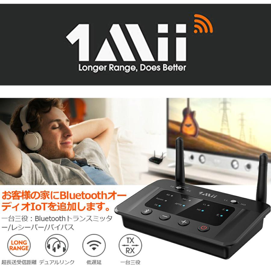 1Mii B03 ワイヤレス オーディオ レシーバー トランスミッター Bluetooth 5.0 APTX LL 低遅延トランシーバー 高品質 ブルートゥース バイパス 高音質 |  | 07