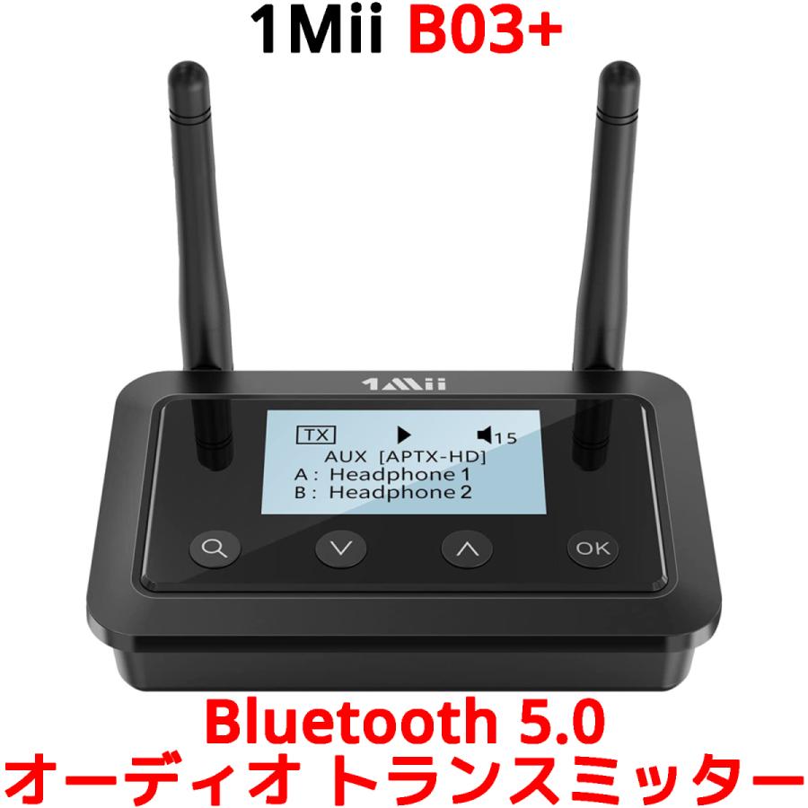 1Mii B03+ ワイヤレス オーディオレシーバー トランスミッター Bluetooth 5.0 バイパス  ブルートゥース 2台同時送信 送信機 受信機 低遅延 aptx ll FastStream｜oremeca