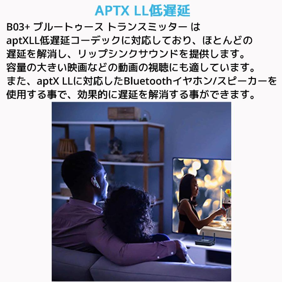 1Mii B03+ ワイヤレス オーディオレシーバー トランスミッター Bluetooth 5.0 バイパス  ブルートゥース 2台同時送信 送信機 受信機 低遅延 aptx ll FastStream |  | 10