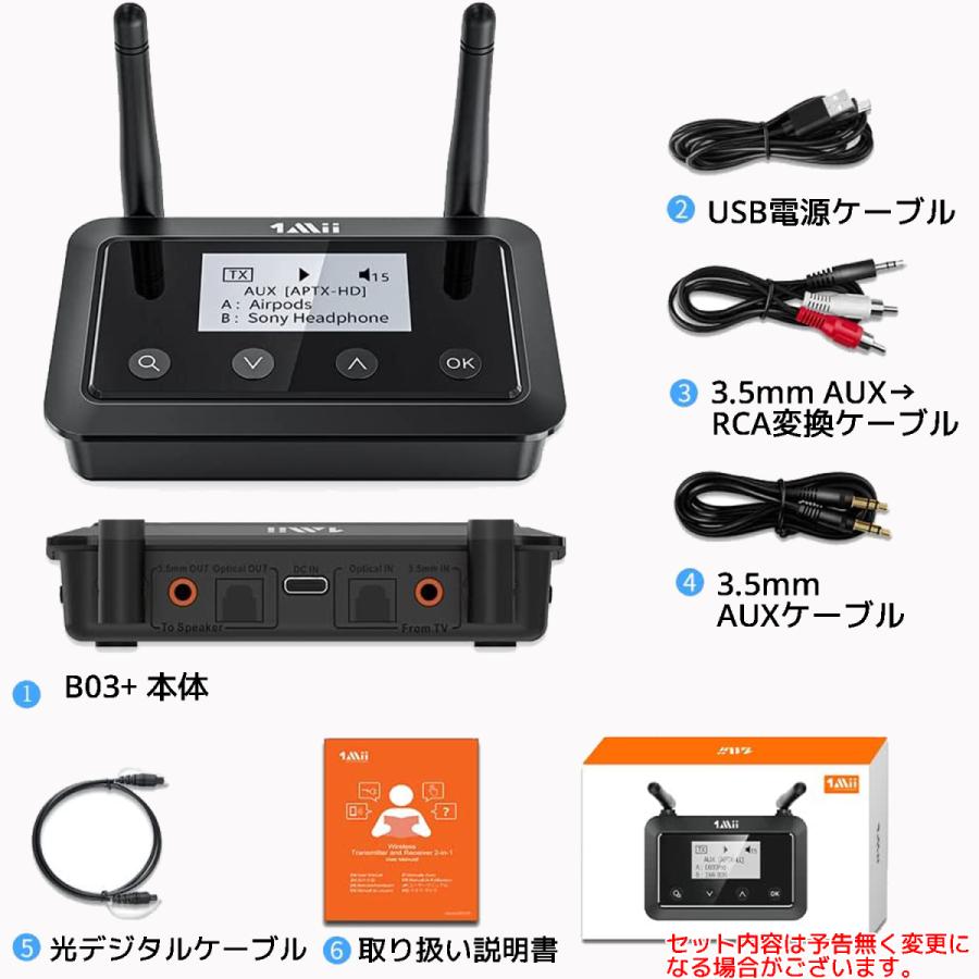 1Mii B03+ ワイヤレス オーディオレシーバー トランスミッター Bluetooth 5.0 バイパス  ブルートゥース 2台同時送信 送信機 受信機 低遅延 aptx ll FastStream |  | 12