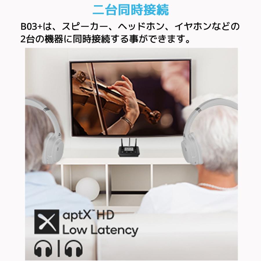 1Mii B03+ ワイヤレス オーディオレシーバー トランスミッター Bluetooth 5.0 バイパス  ブルートゥース 2台同時送信 送信機 受信機 低遅延 aptx ll FastStream |  | 06