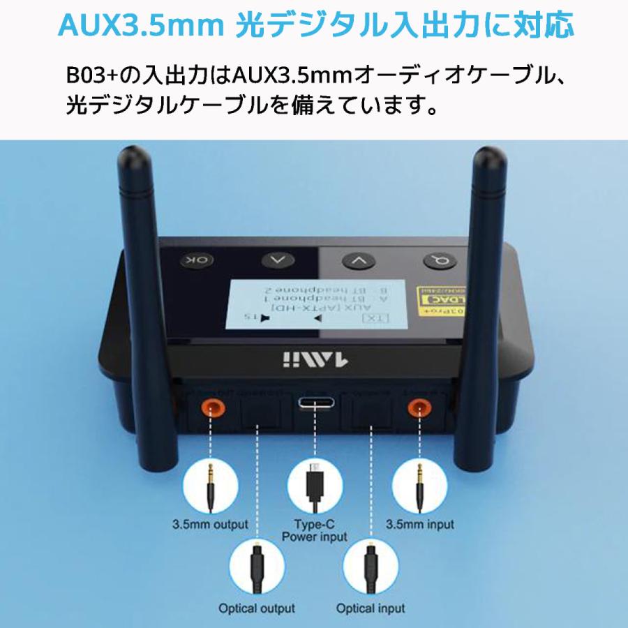 1Mii B03+ ワイヤレス オーディオレシーバー トランスミッター Bluetooth 5.0 バイパス  ブルートゥース 2台同時送信 送信機 受信機 低遅延 aptx ll FastStream｜oremeca｜09