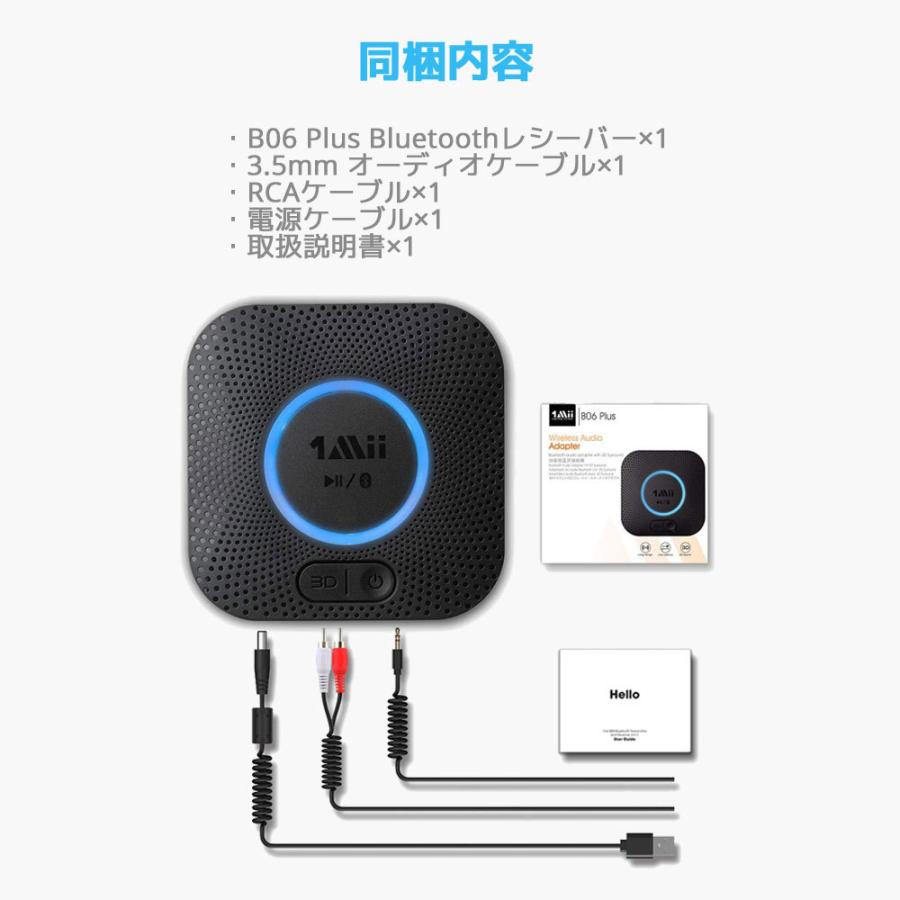 【新品未開封】1Mii  B06HD+ Amazon.co.jp: 1Mii Bluetooth 5.1レシーバー 3.5mm AUX＋RCA
