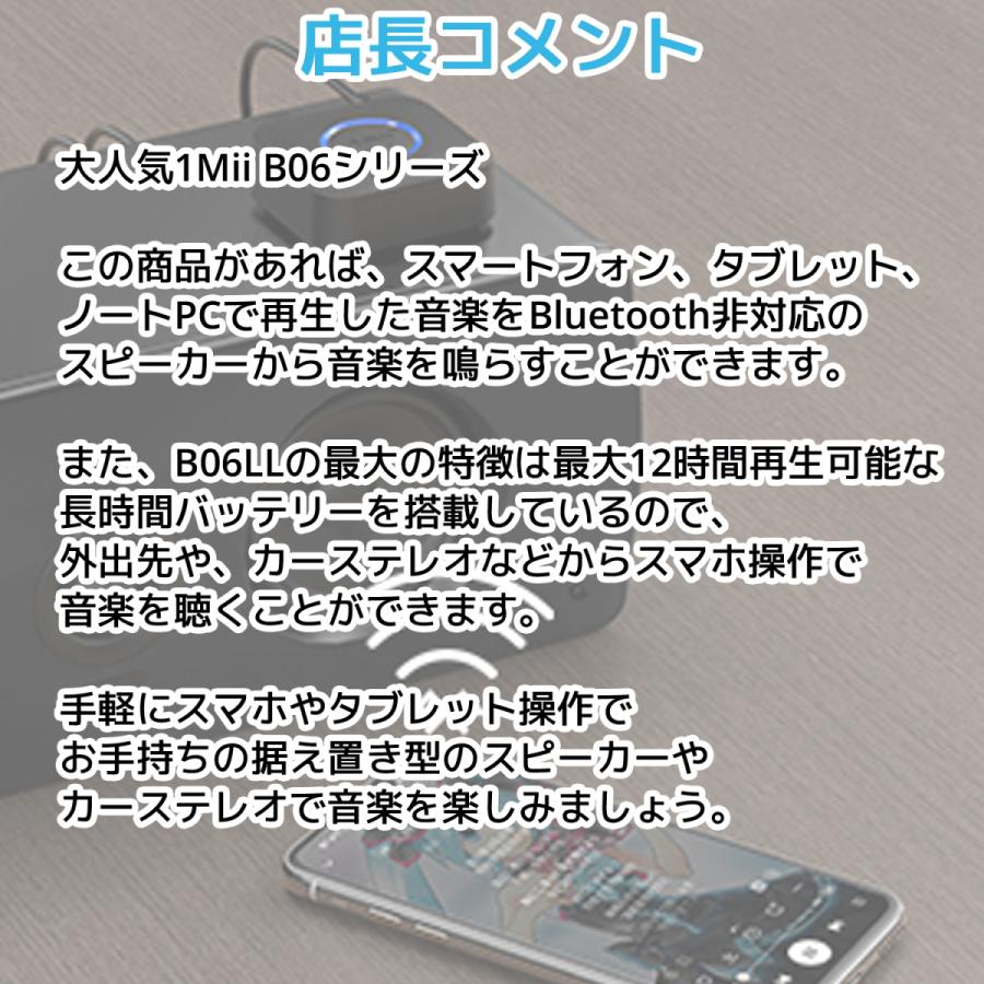 1Mii B06LL Bluetooth オーディオ レシーバー スマホ タブレット ノートパソコン スピーカー カーステレオ バッテリー ブルートゥース 5.0 受信機 高音質 低遅延 |  | 01