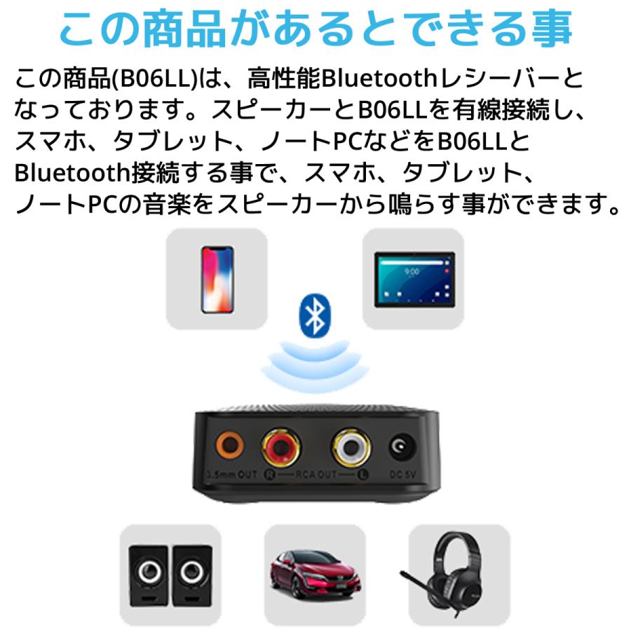 1Mii B06LL Bluetooth オーディオ レシーバー スマホ タブレット ノートパソコン スピーカー カーステレオ バッテリー ブルートゥース 5.0 受信機 高音質 低遅延 |  | 02