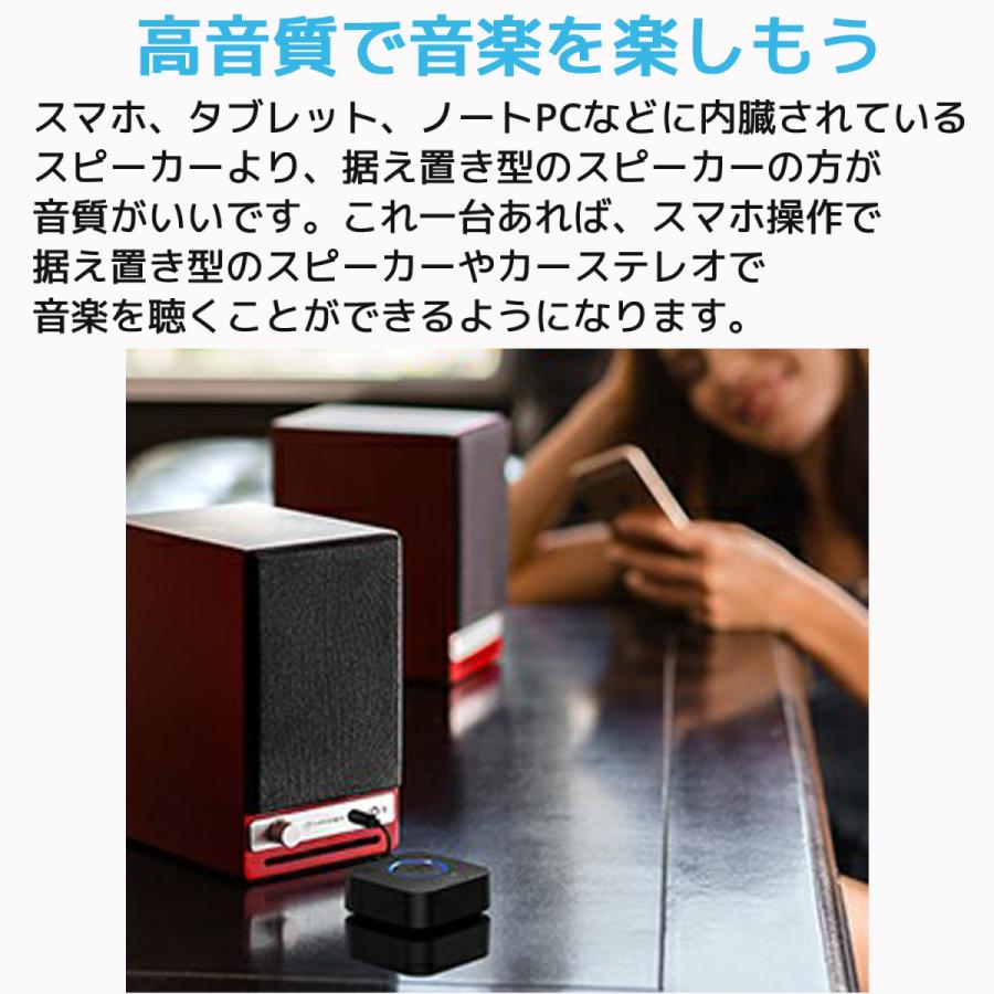 1Mii B06LL Bluetooth オーディオ レシーバー スマホ タブレット ノートパソコン スピーカー カーステレオ バッテリー ブルートゥース 5.0 受信機 高音質 低遅延 |  | 03