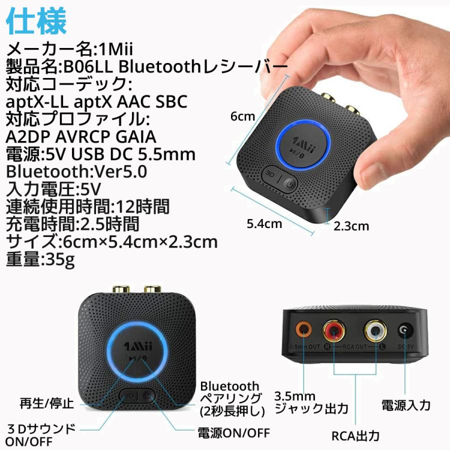 1Mii B06LL Bluetooth オーディオ レシーバー スマホ タブレット ノートパソコン スピーカー カーステレオ バッテリー ブルートゥース 5.0 受信機 高音質 低遅延 |  | 07