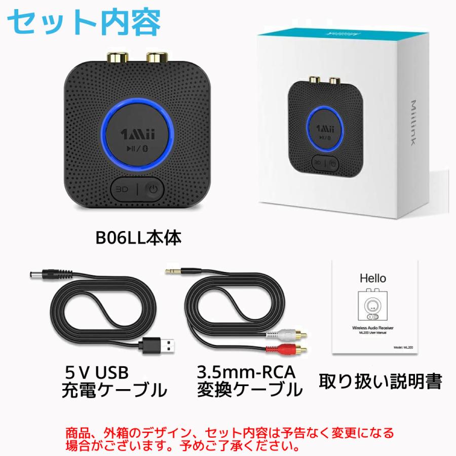 1Mii B06LL Bluetooth オーディオ レシーバー スマホ タブレット ノートパソコン スピーカー カーステレオ バッテリー ブルートゥース 5.0 受信機 高音質 低遅延 |  | 08