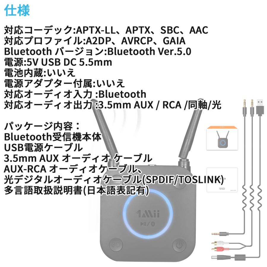 1Mii B06Pro 高音質 Bluetooth 5.0 オーディオレシーバー ワイヤレス ブルートゥース レシーバー 低遅延 2台同時接続可能 Hi-Fi B06 Pro 受信機 |  | 10