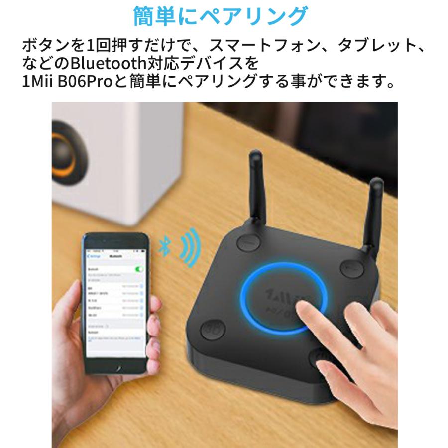 1Mii B06Pro 高音質 Bluetooth 5.0 オーディオレシーバー
