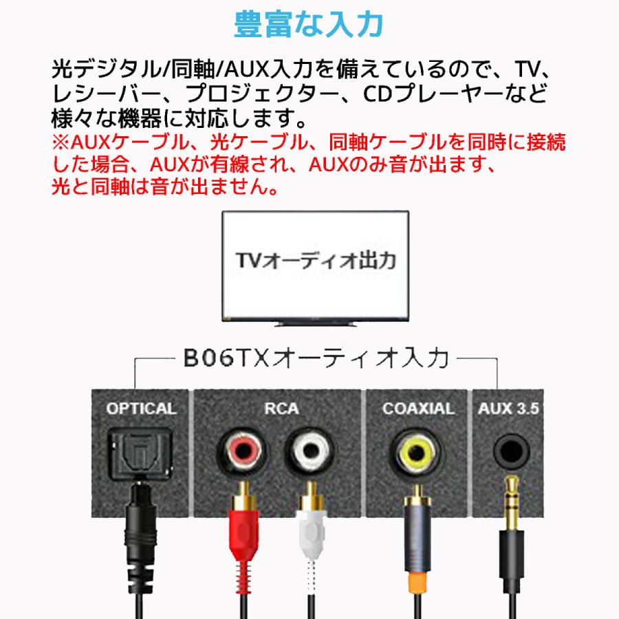 1Mii B06TX Bluetooth5.0 トランスミッター レシーバー 2台同時接続 高音質 低遅延 APTX-HD AUX RCA 同軸 光 ブルートゥース オーディオレシーバー |  | 05