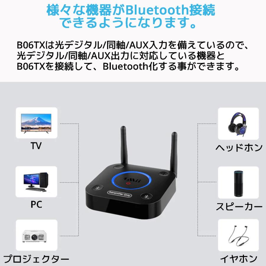 1Mii B06TX Bluetooth5.0 トランスミッター レシーバー 2台同時接続 高音質 低遅延 APTX-HD AUX RCA 同軸 光 ブルートゥース オーディオレシーバー |  | 07