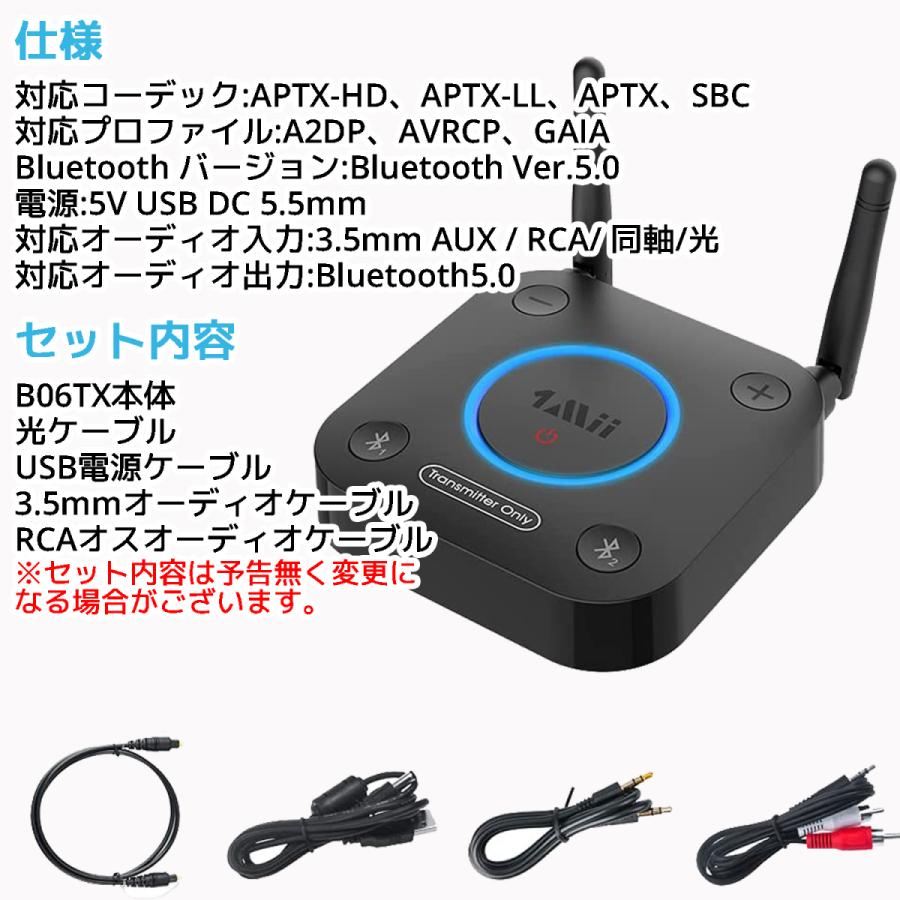 1Mii B06TX Bluetooth5.0 トランスミッター レシーバー 2台同時接続 高