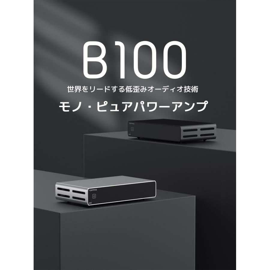 1年保証 TOPPING B100 モノラル ピュア パワーアンプ TRS XLR 入力 ハイレゾ オーディオ 高出力 低歪み 低ノイズ 高音質 モノラルアンプ モノ アンプ トッピング |  | 03