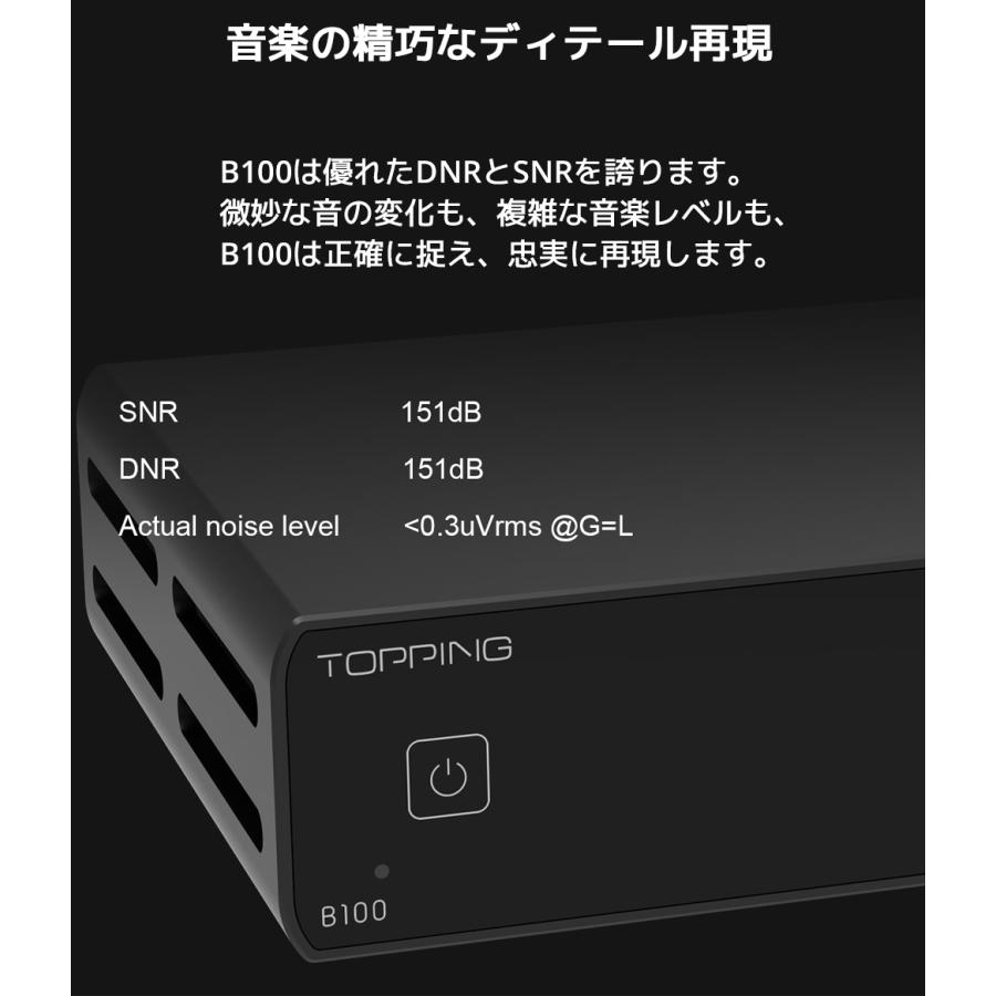 1年保証 TOPPING B100 モノラル ピュア パワーアンプ TRS XLR 入力 ハイレゾ オーディオ 高出力 低歪み 低ノイズ 高音質 モノラルアンプ モノ アンプ トッピング |  | 07