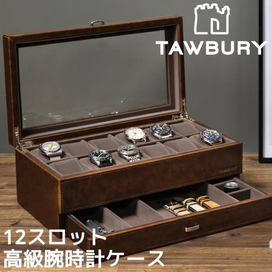 Tawbury 高級 腕時計収納ケース 12本 アクセサリー 収納 本革 ウォッチボックス ケース 革 レザー 時計 ウォッチ 収納 保管 ディスプレイ 展示 コレクション｜oremeca