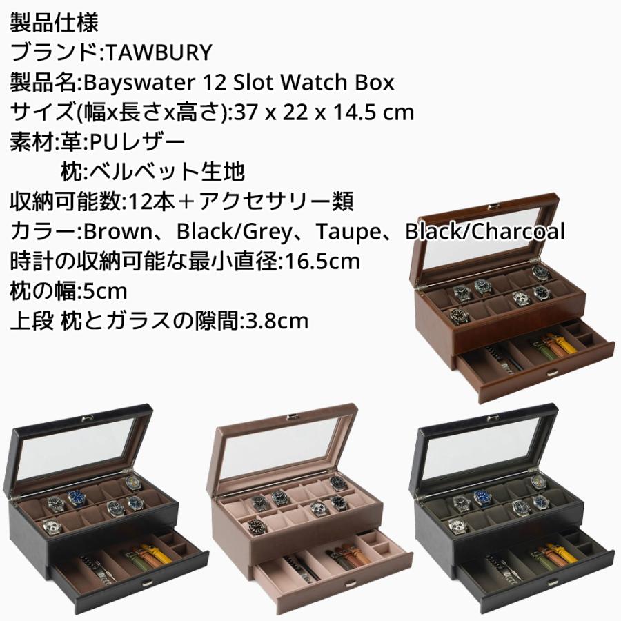 良品 TAWBURY 高級腕時計収納ボックス 12スロット Tawbury 腕時計収納ケース 12スロット ターバリー ベイズ