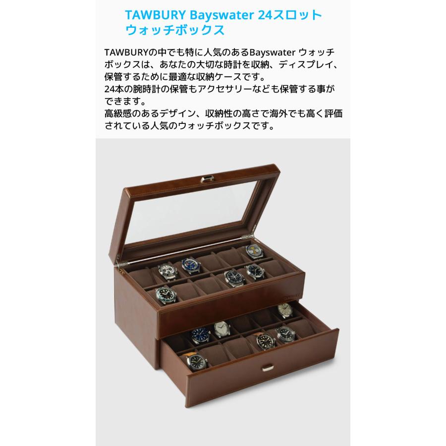 Tawbury 腕時計収納ケース 24本収納 ターバリー ベイズウォーター