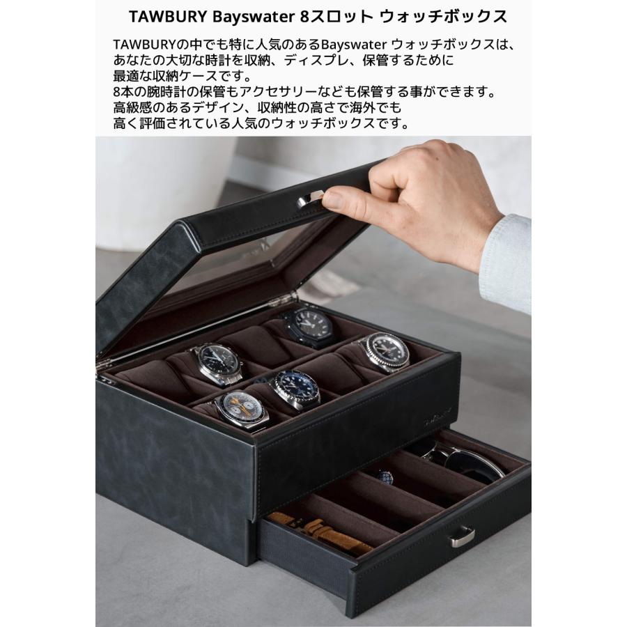 Tawbury 高級 腕時計収納ケース 8スロット 最大12本 収納 ヴィーガン