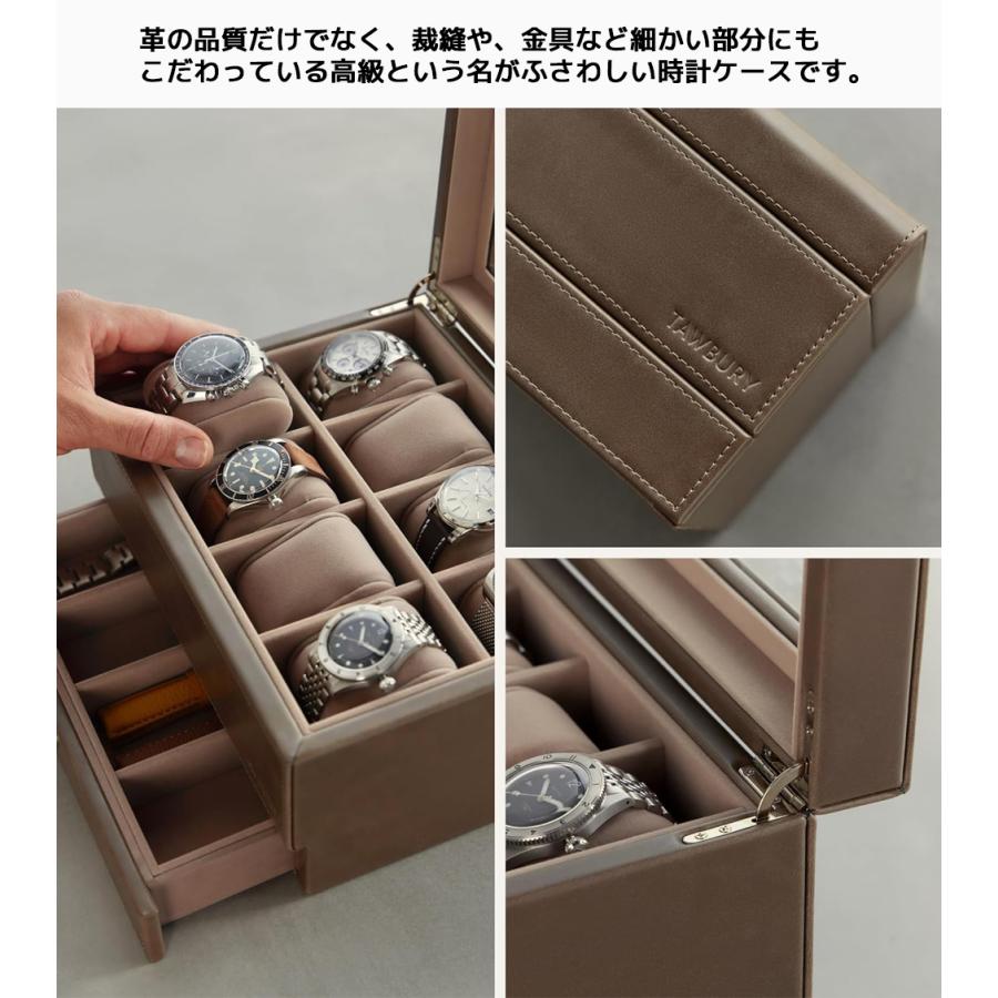Tawbury 高級 腕時計収納ケース 8スロット 最大12本 収納 ヴィーガン