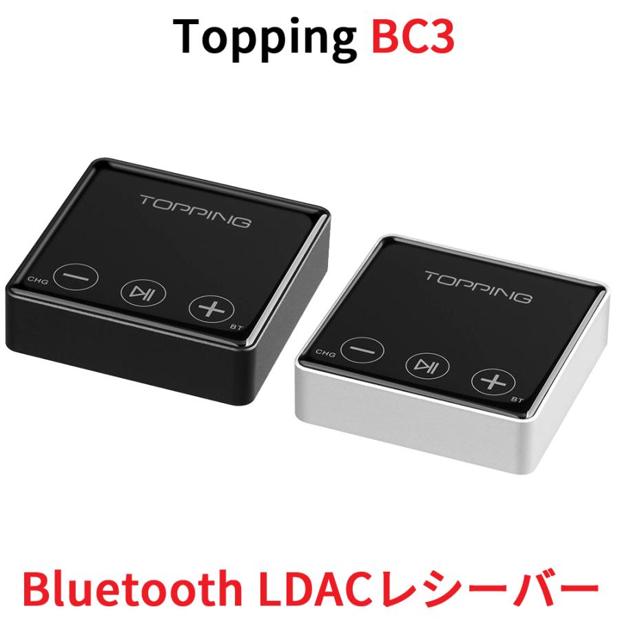 Topping BC3 LDACレシーバー ハイレゾ Bluetootht5.0対応 ワイヤレス ヘッドホン S/PDIF光学出力 トッピング オーディオ DAC レシーバー 入力 | 