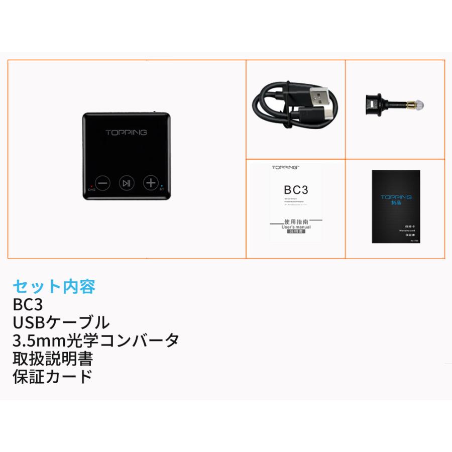 Topping BC3 LDACレシーバー ハイレゾ Bluetootht5.0対応 ワイヤレス ヘッドホン S/PDIF光学出力 トッピング オーディオ DAC レシーバー 入力 |  | 14