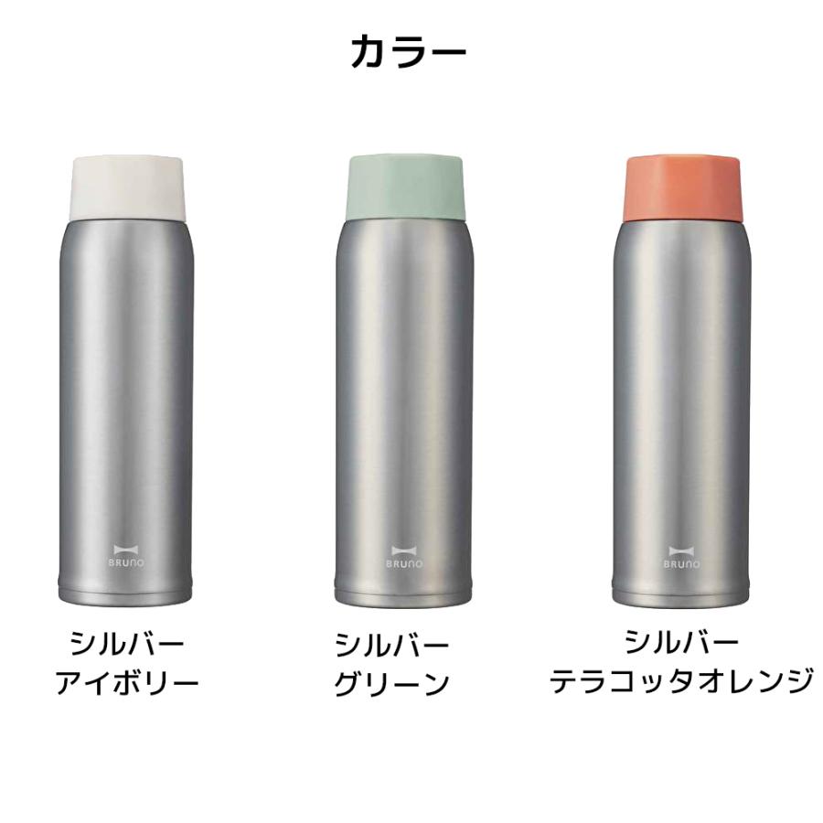 BRUNO 軽量ステンレススクリューボトル tall 480ml ブルーノ BHK259 水筒 タンブラー | BRUNO | 07