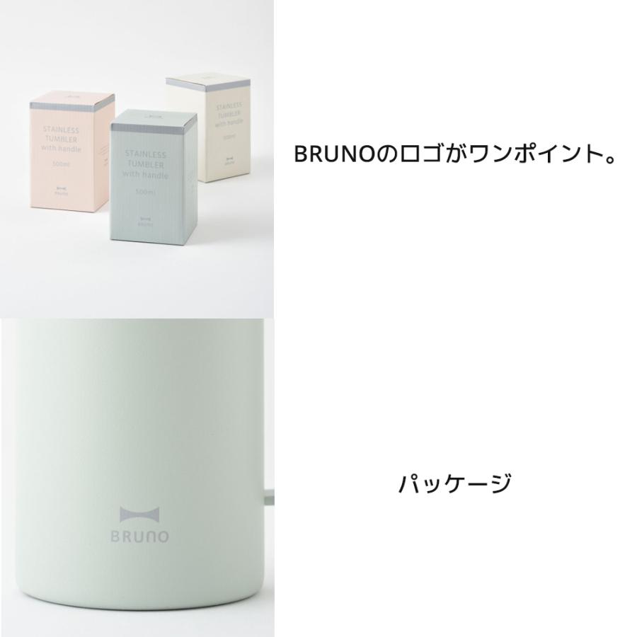 BRUNO 取っ手つきステンレスタンブラー ブルーノ ステンレスマグ 500ml BHK295 | BRUNO | 08