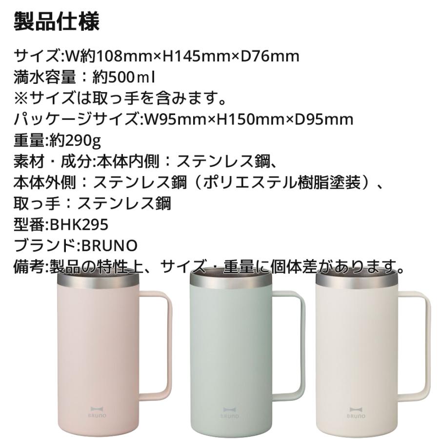 BRUNO 蓋つきセラミックコートタンブラー ブルーノ 蓋つき 240ml BHK296 真空二十構造 | BRUNO | 10