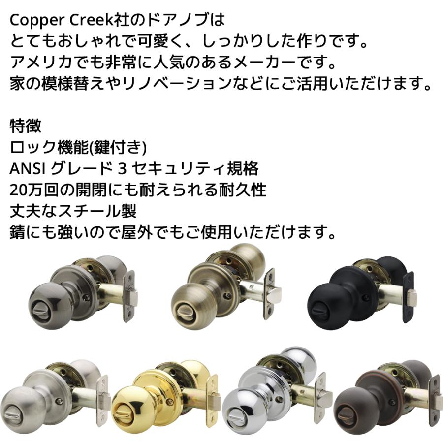 Copper Creek 鍵付き ドアノブ アンティーク ボールドアノブ バック