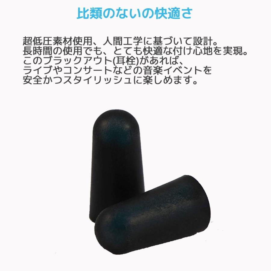 音楽専用 耳栓 マックス ブラックアウト ソフトフォーム 7ペア 14個