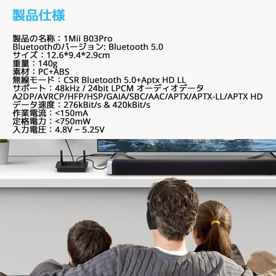 1Mii B03 Pro Bluetooth 5.0 トランスミッター オーディオトランシーバー 高品質 ブルートゥース レシーバー dac 2台同時送信 バイパス 送信機 受信機 |  | 10