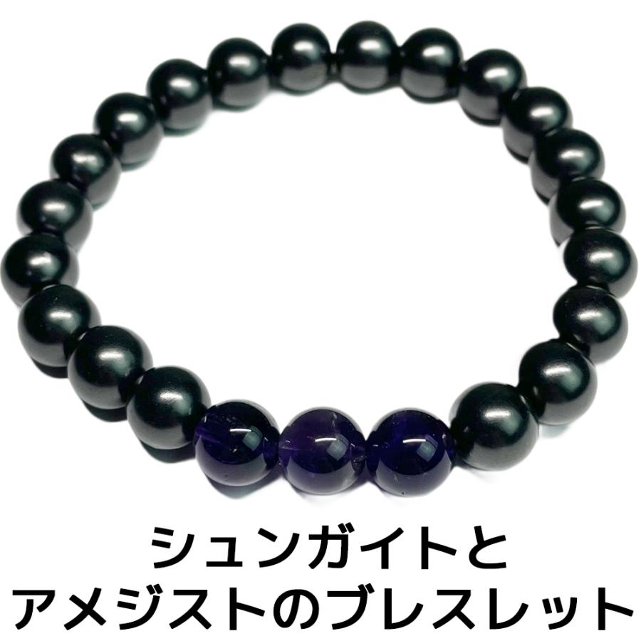 シュンガイト アメジスト ブレスレット BO33 ロシア カレリア共和国産 シュンガ石 水 ブレスレット ネックレス | 