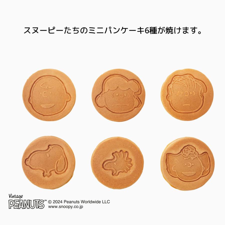 BRUNO ピーナッツ コンパクトホットプレート用 パンケーキプレート PEANUTS ブルーノ BOE070-CAKE 別売りプレート SNOOPY パンケーキ ホットケーキ かわいい |  | 02