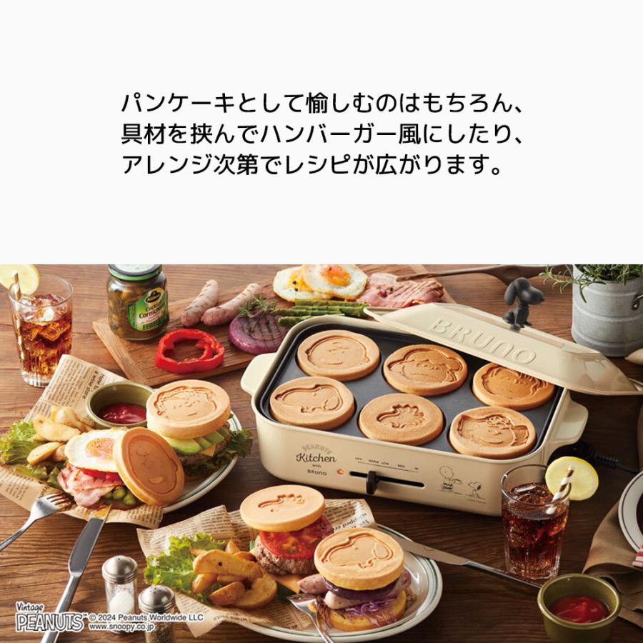 BRUNO ピーナッツ コンパクトホットプレート用 パンケーキプレート PEANUTS ブルーノ BOE070-CAKE 別売りプレート SNOOPY パンケーキ ホットケーキ かわいい |  | 03